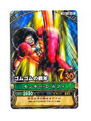 Monkey D Luffy - One Py Berry Match - 2009