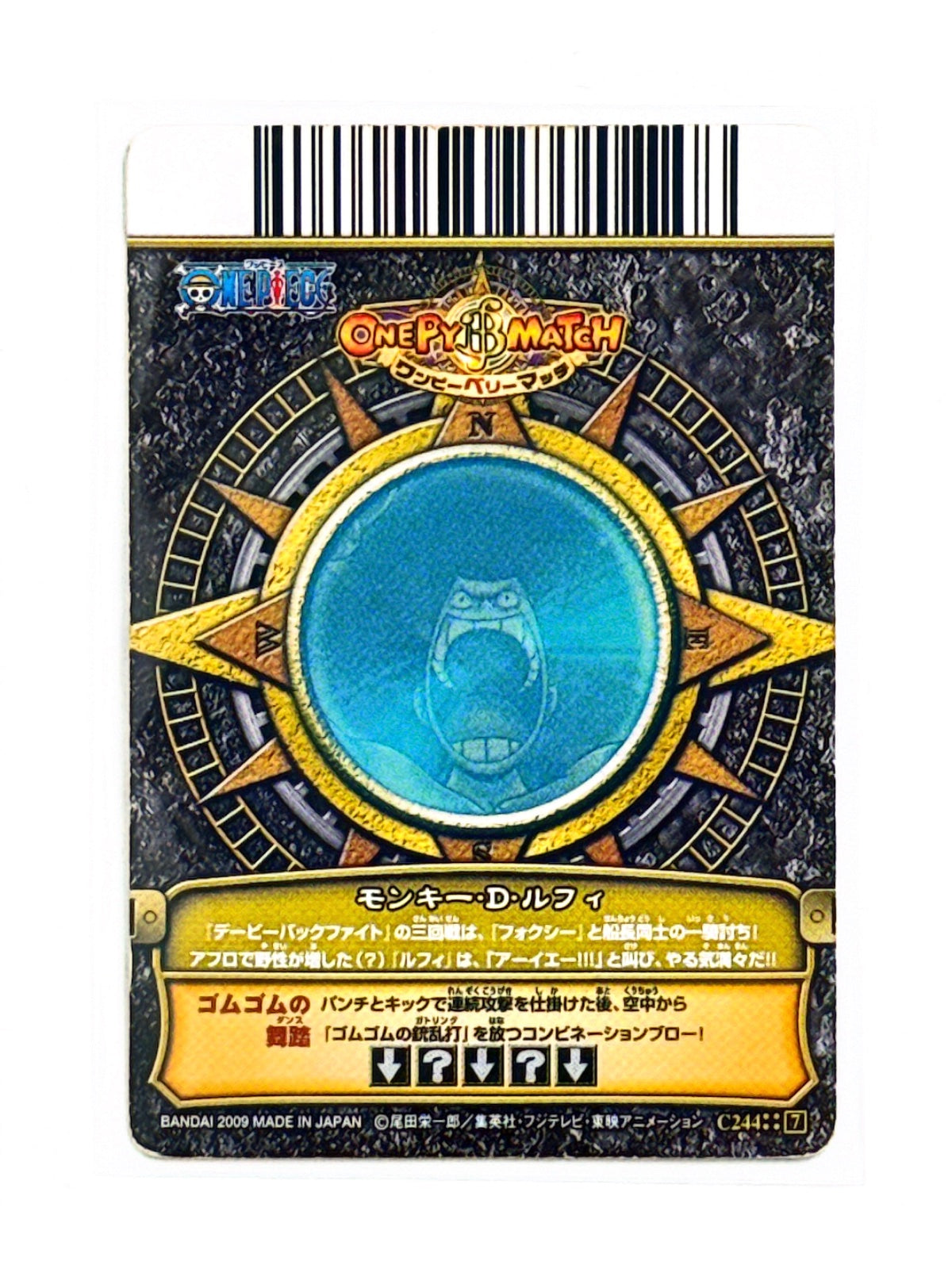 Monkey D Luffy - One Py Berry Match - 2009