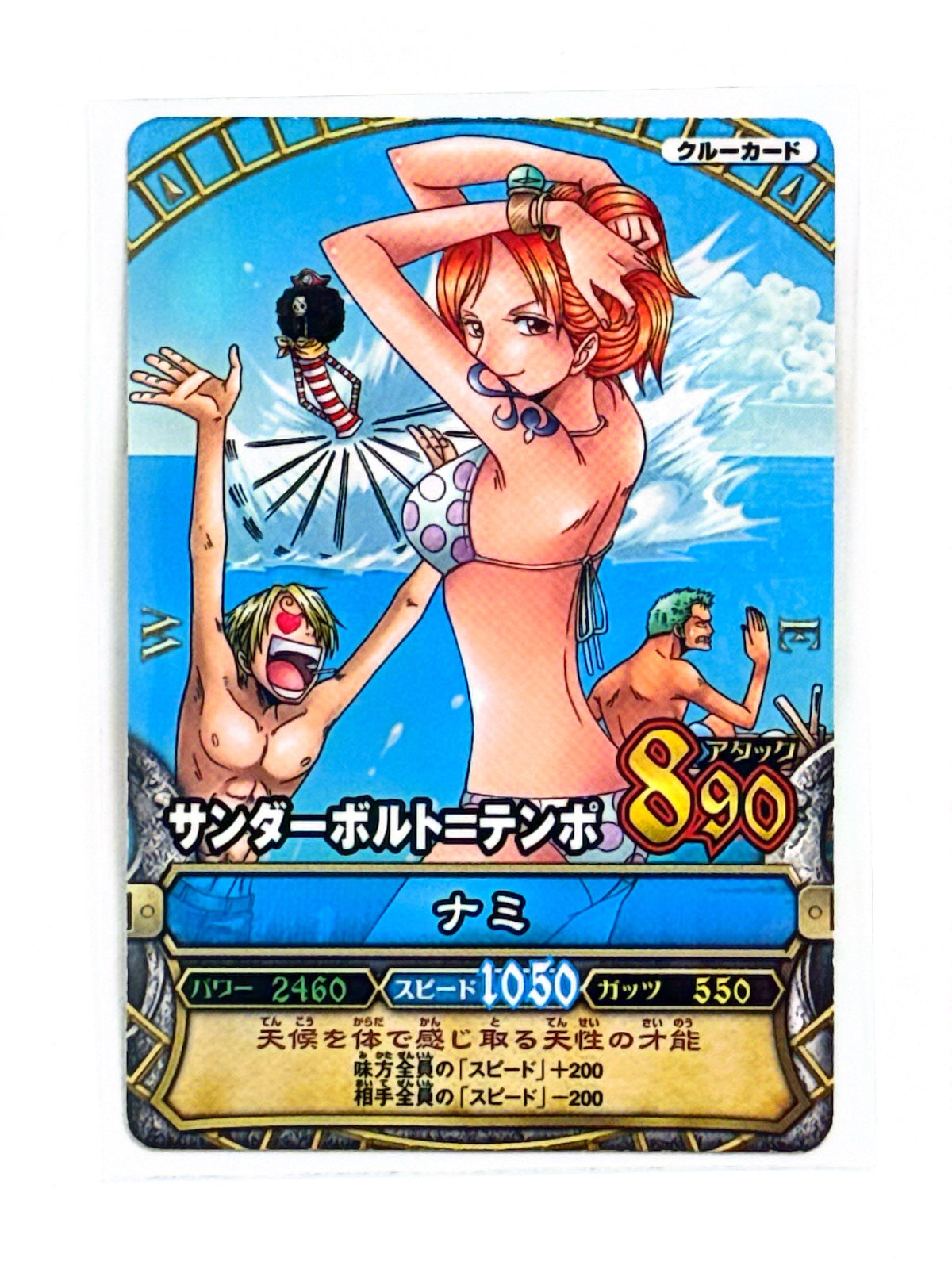 Nami - One Py Berry Match - 2009
