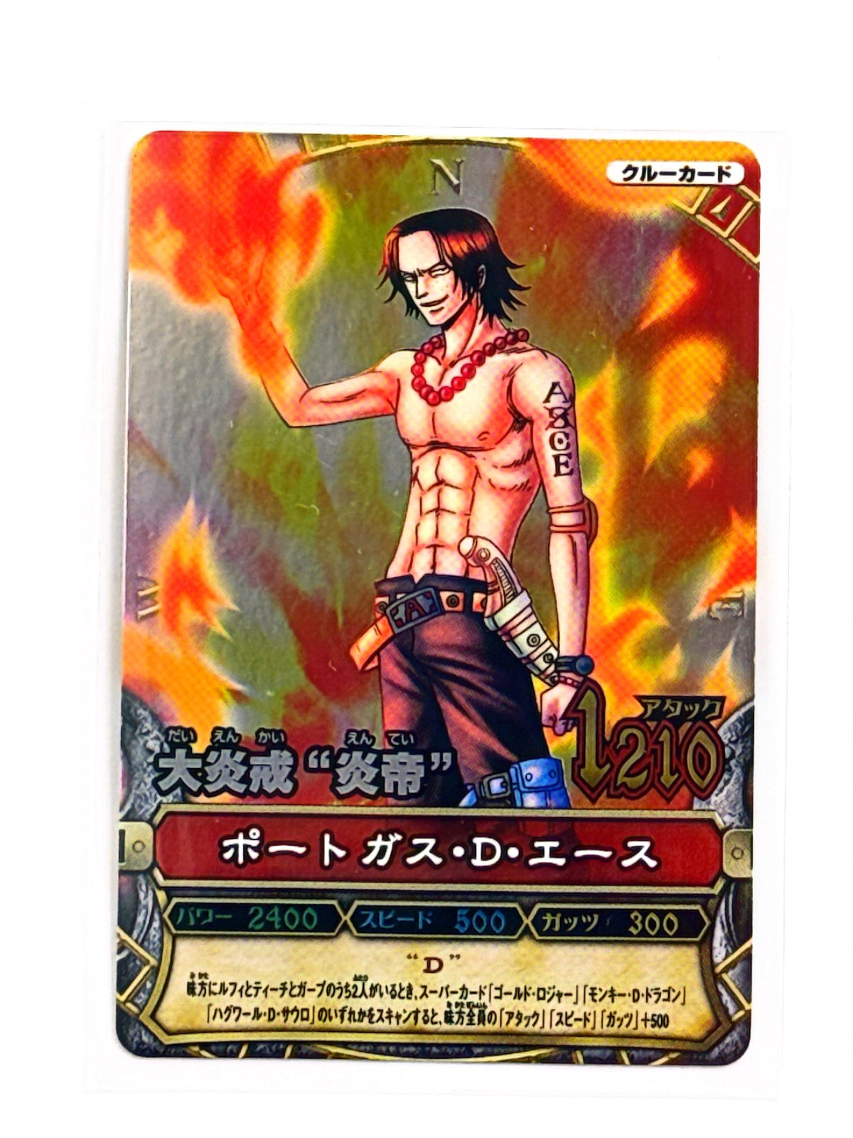 Portgas D Ace - One Py Berry Match - 2009