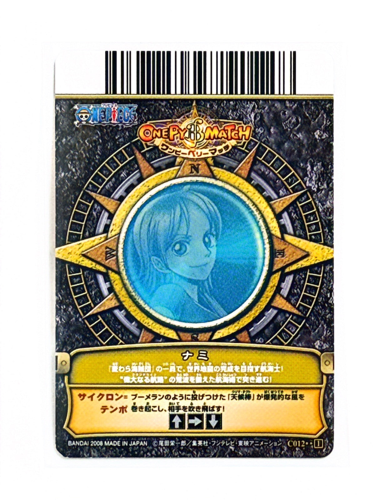 Nami - One Py Berry Match - 2009