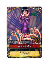 Nico Robin - One Piece - One Py Berry Match - 2009