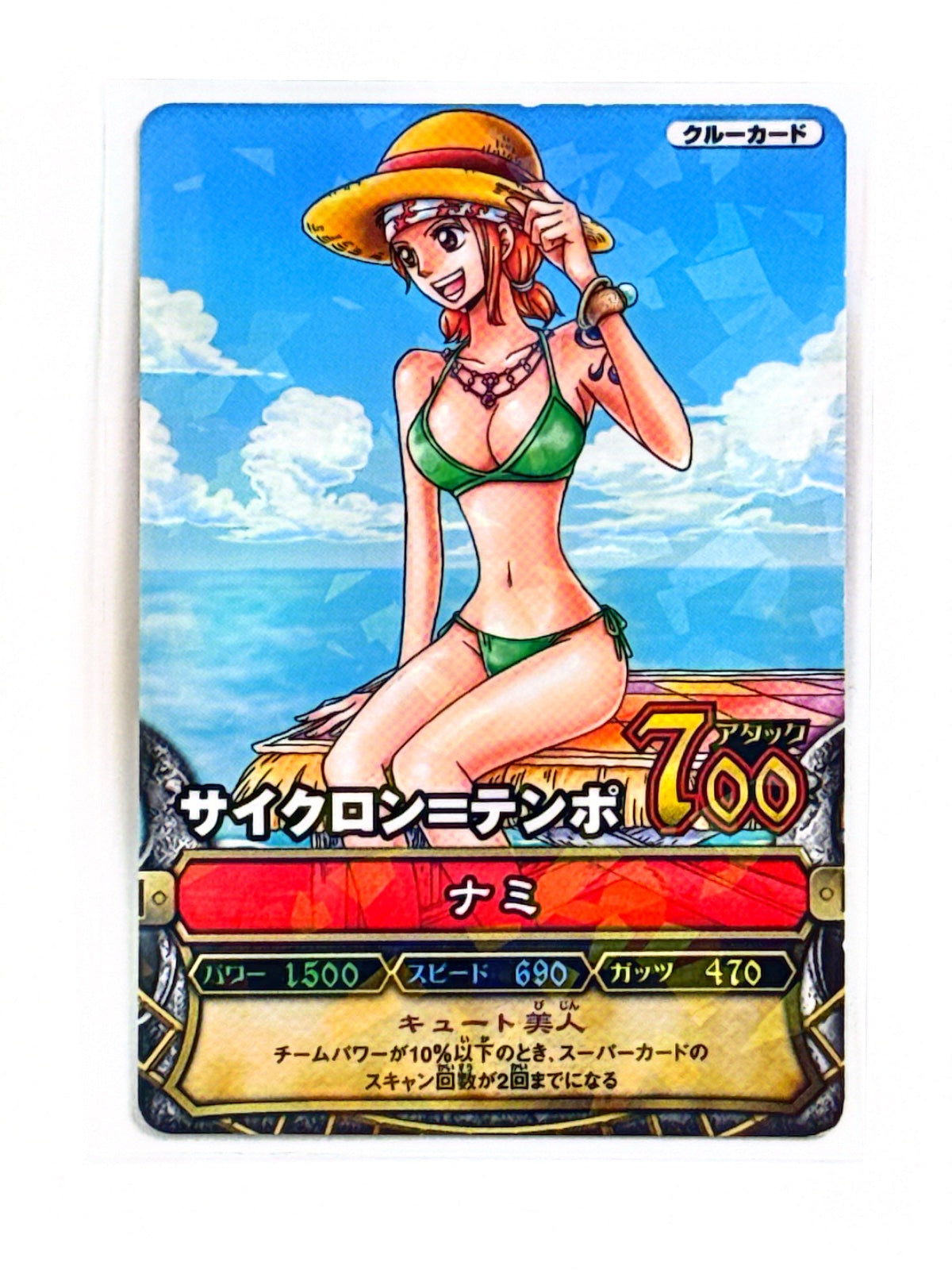 Nami - One Piece - One Py Berry Match - 2009