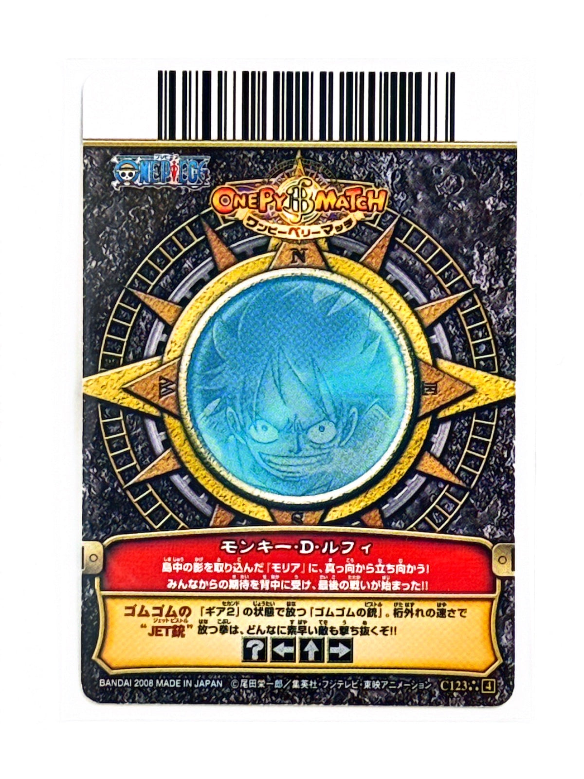 Monkey D Luffy  - One Piece - One Py Berry Match - 2009