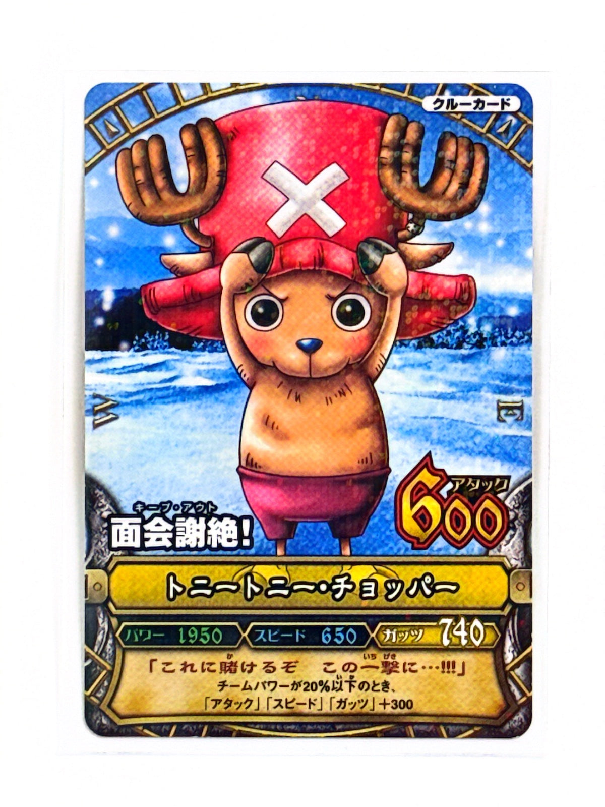 Tony Tony Chopper  - One Piece - One Py Berry Match - 2009