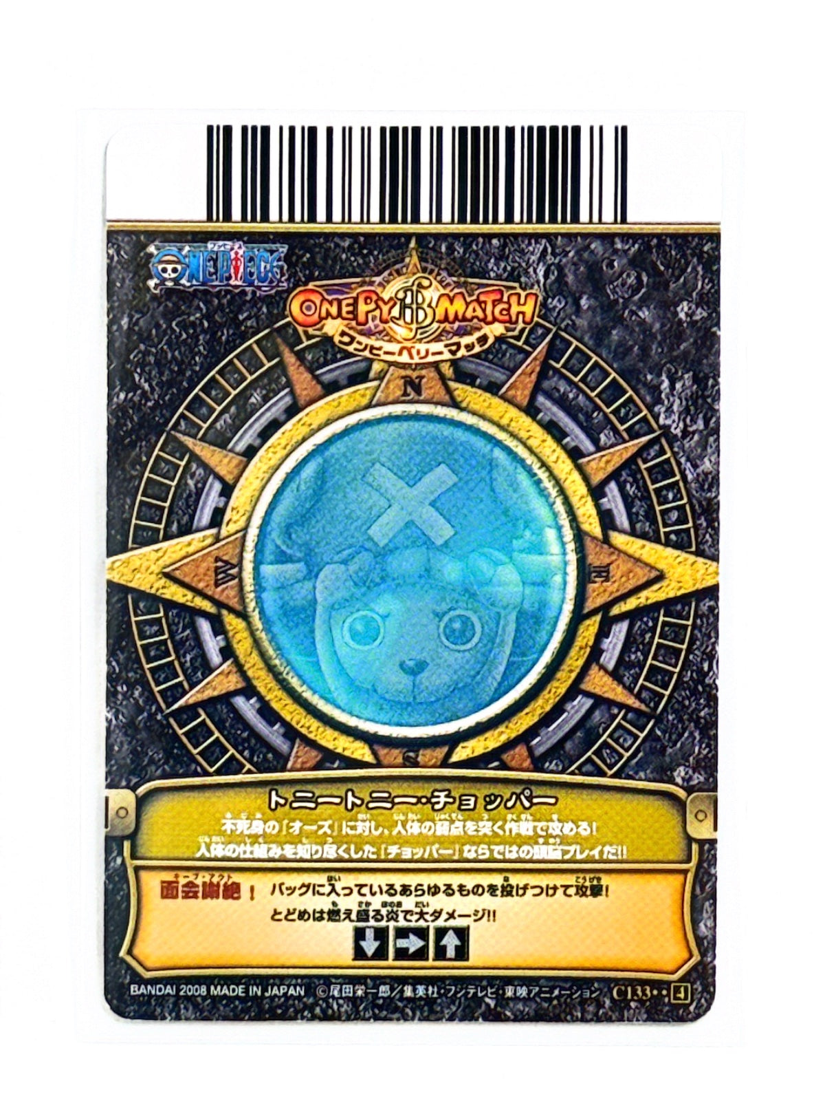 Tony Tony Chopper  - One Piece - One Py Berry Match - 2009