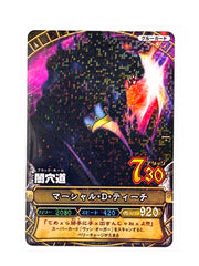 Marshall D Teach Blackbeard - One Piece - One Py Berry Match - 2009