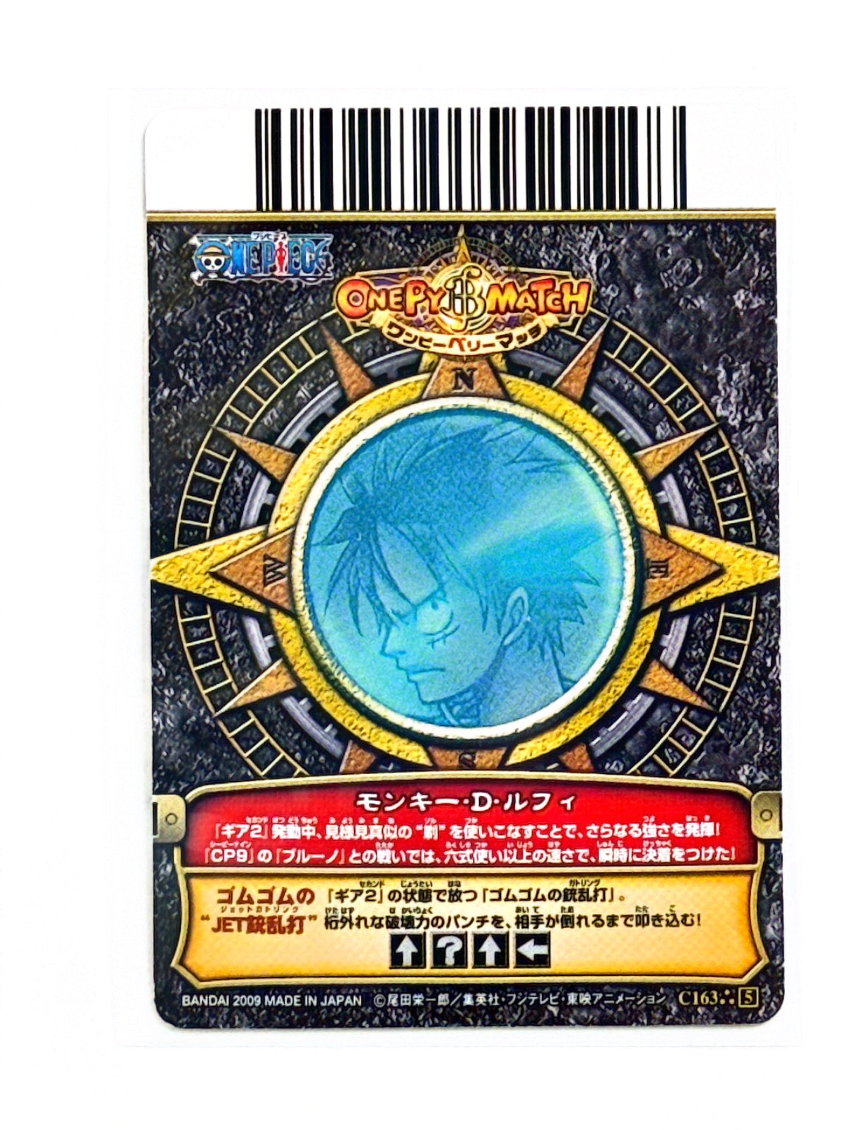 Monkey D Luffy - One Piece - One Py Berry Match - 2009