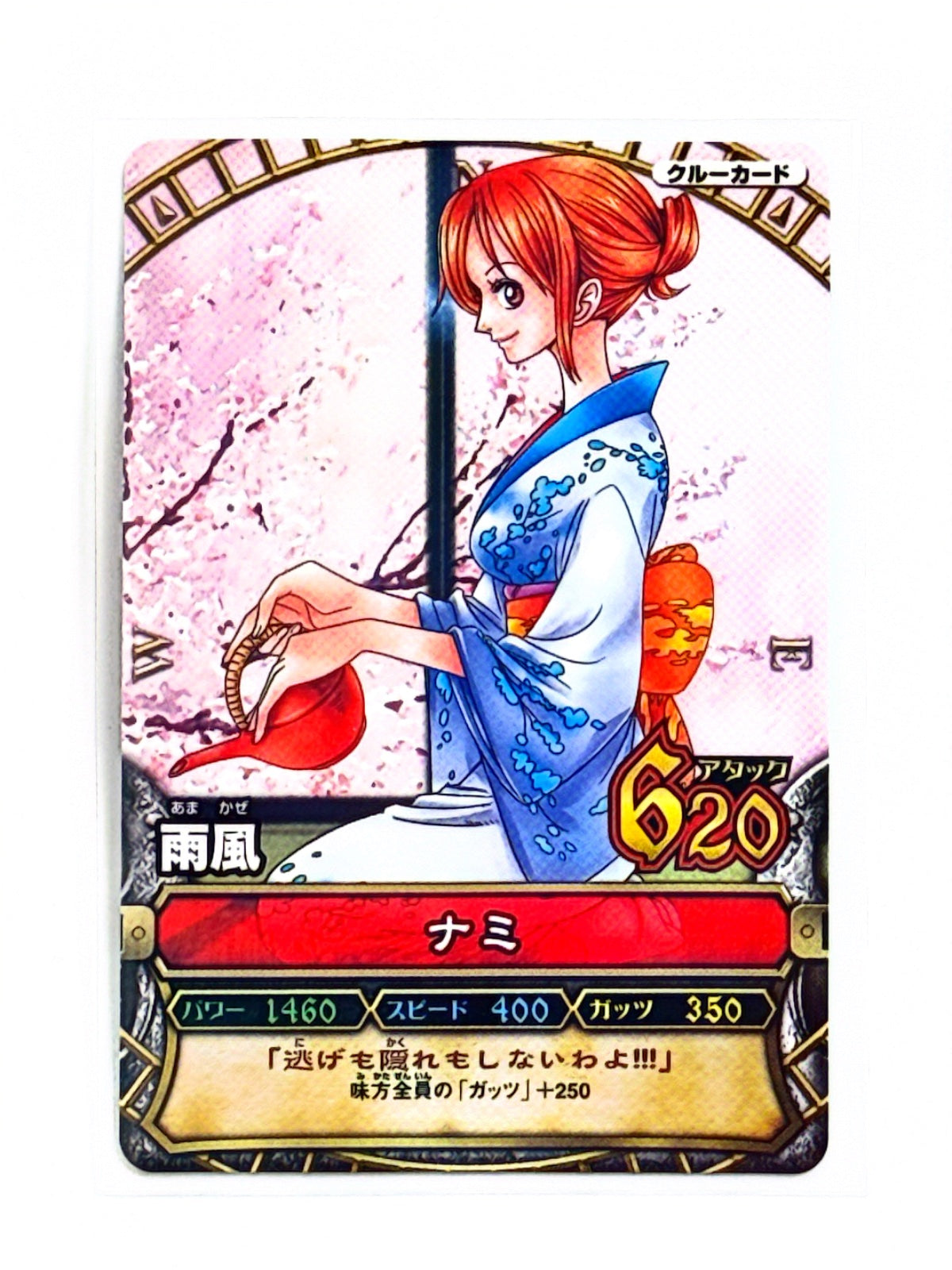 Nami - One Piece - One Py Berry Match - 2009