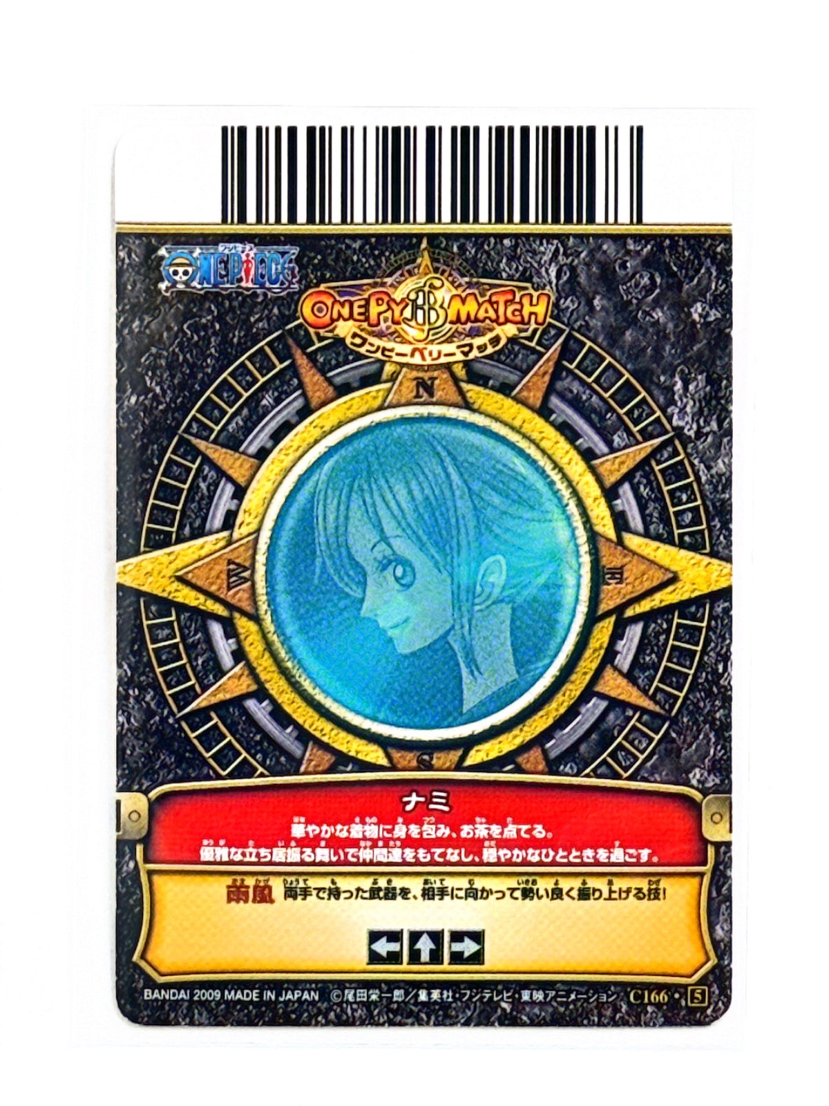 Nami - One Piece - One Py Berry Match - 2009