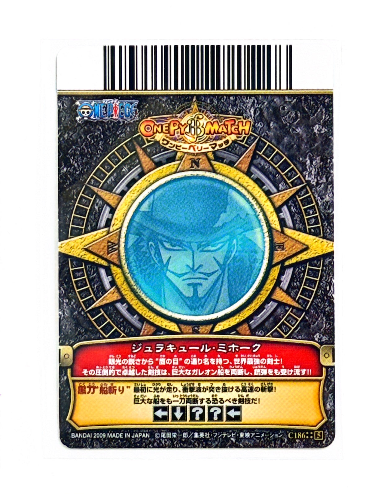 Dracula Mihawk - One Piece - One Py Berry Match - 2009