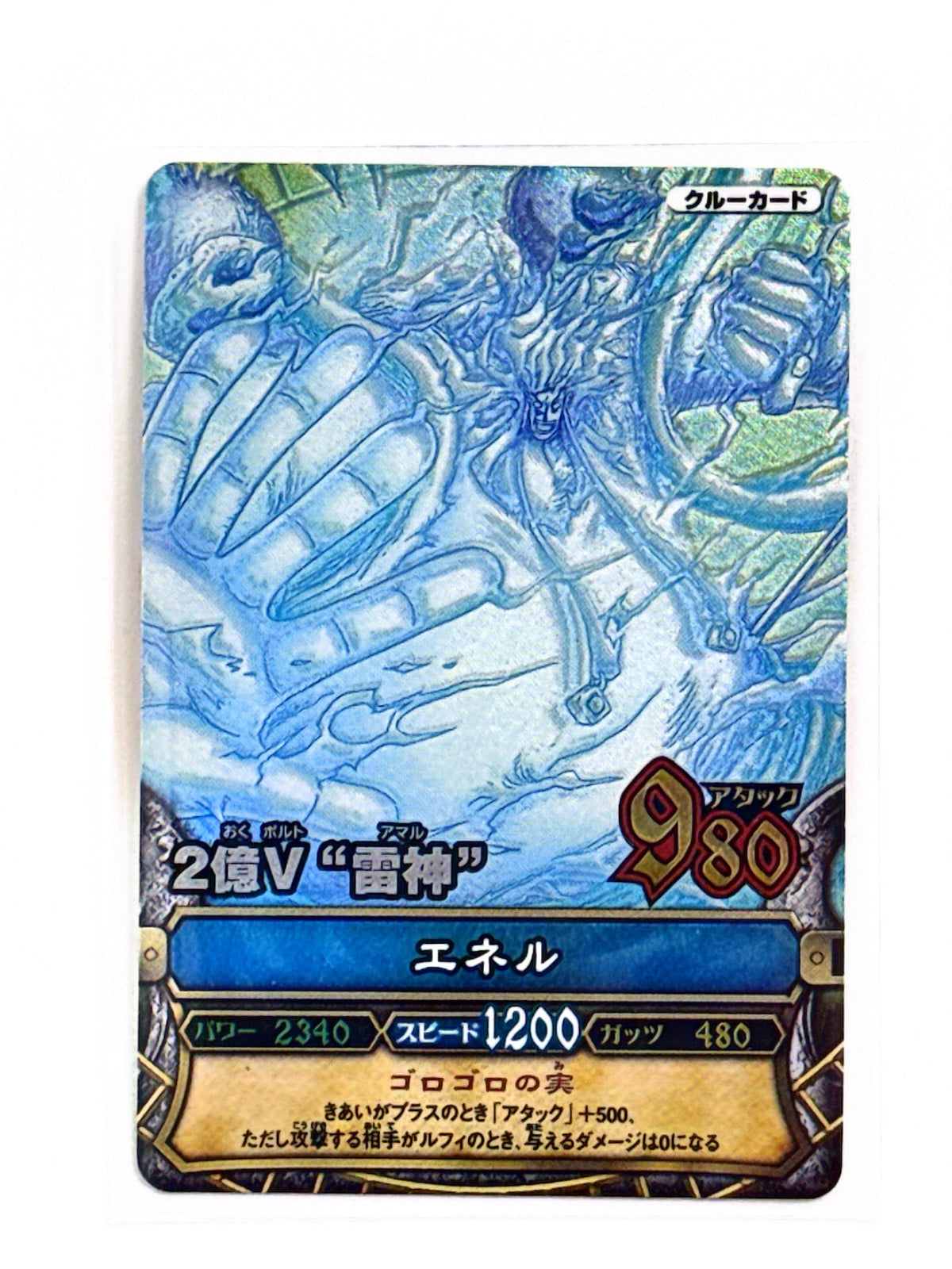 Enel - One Piece - One Py Berry Match - 2009