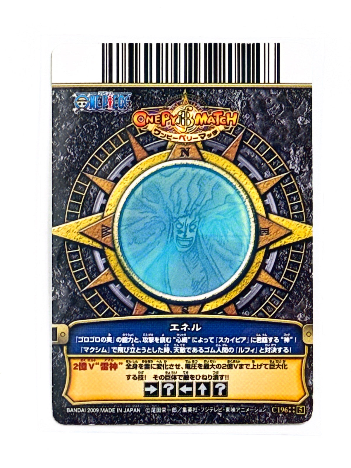 Enel - One Piece - One Py Berry Match - 2009