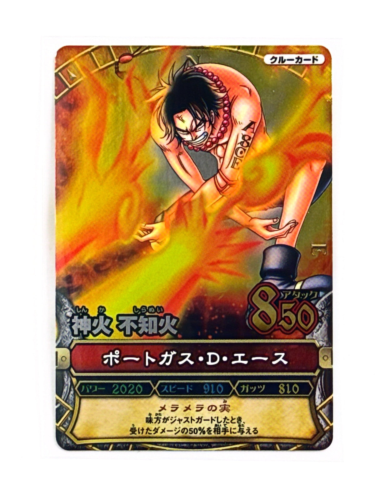 Portgas D Ace - One Piece - One Py Berry Match - 2009