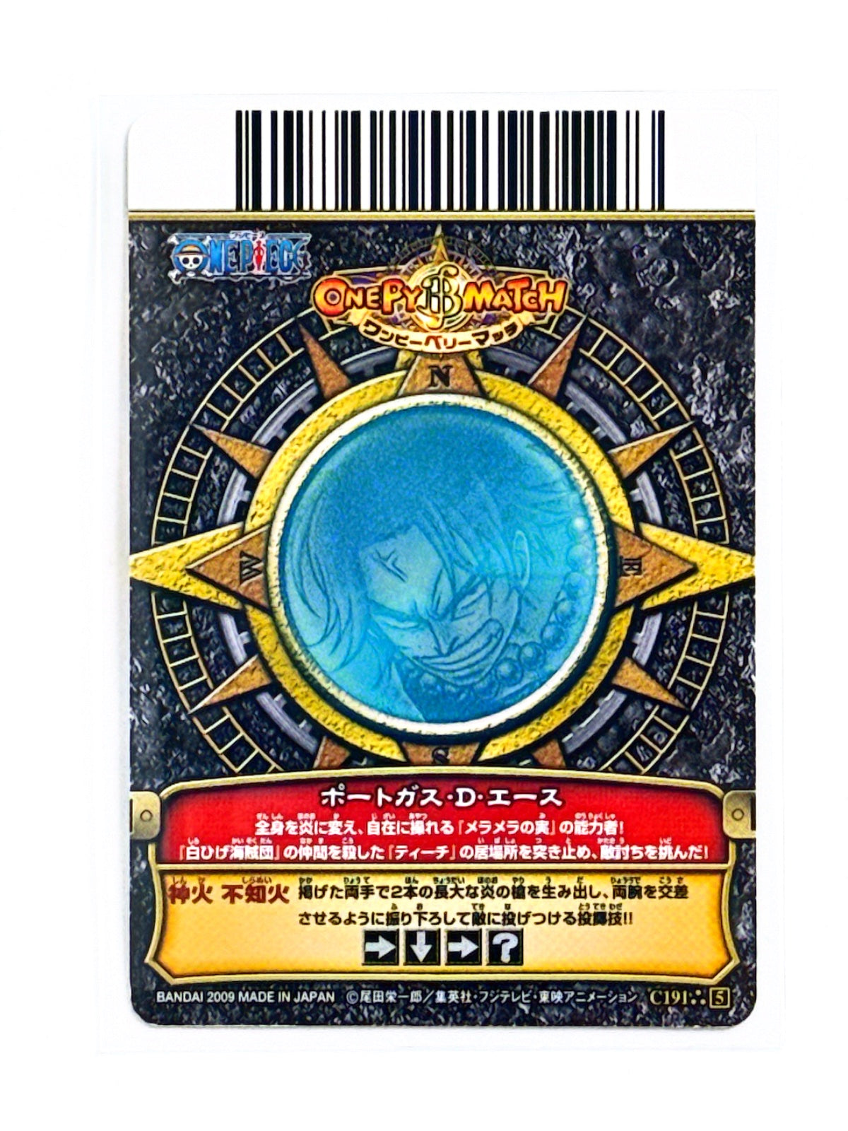 Portgas D Ace - One Piece - One Py Berry Match - 2009