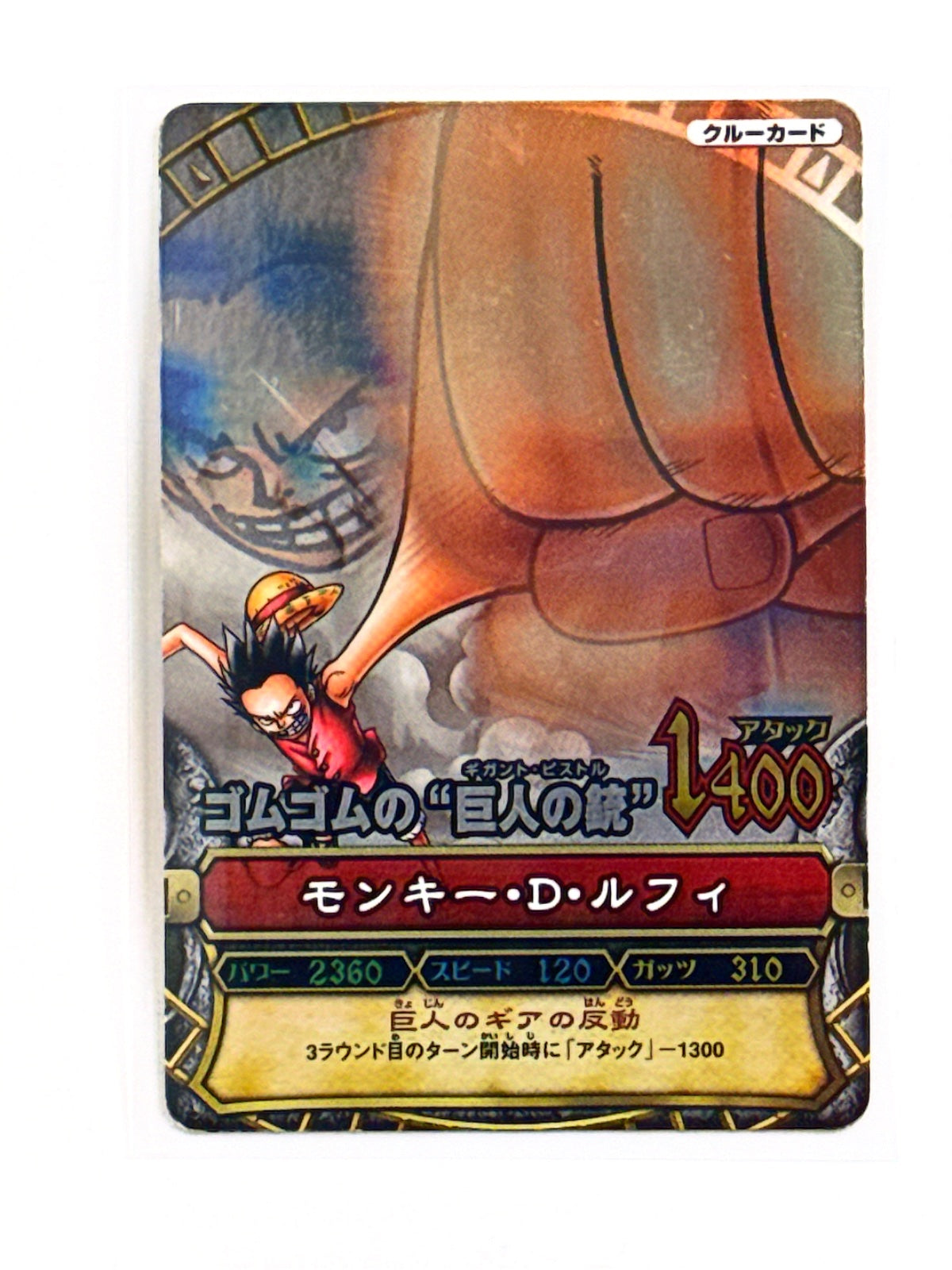 Monkey D Luffy - One Piece - One Py Berry Match - 2009