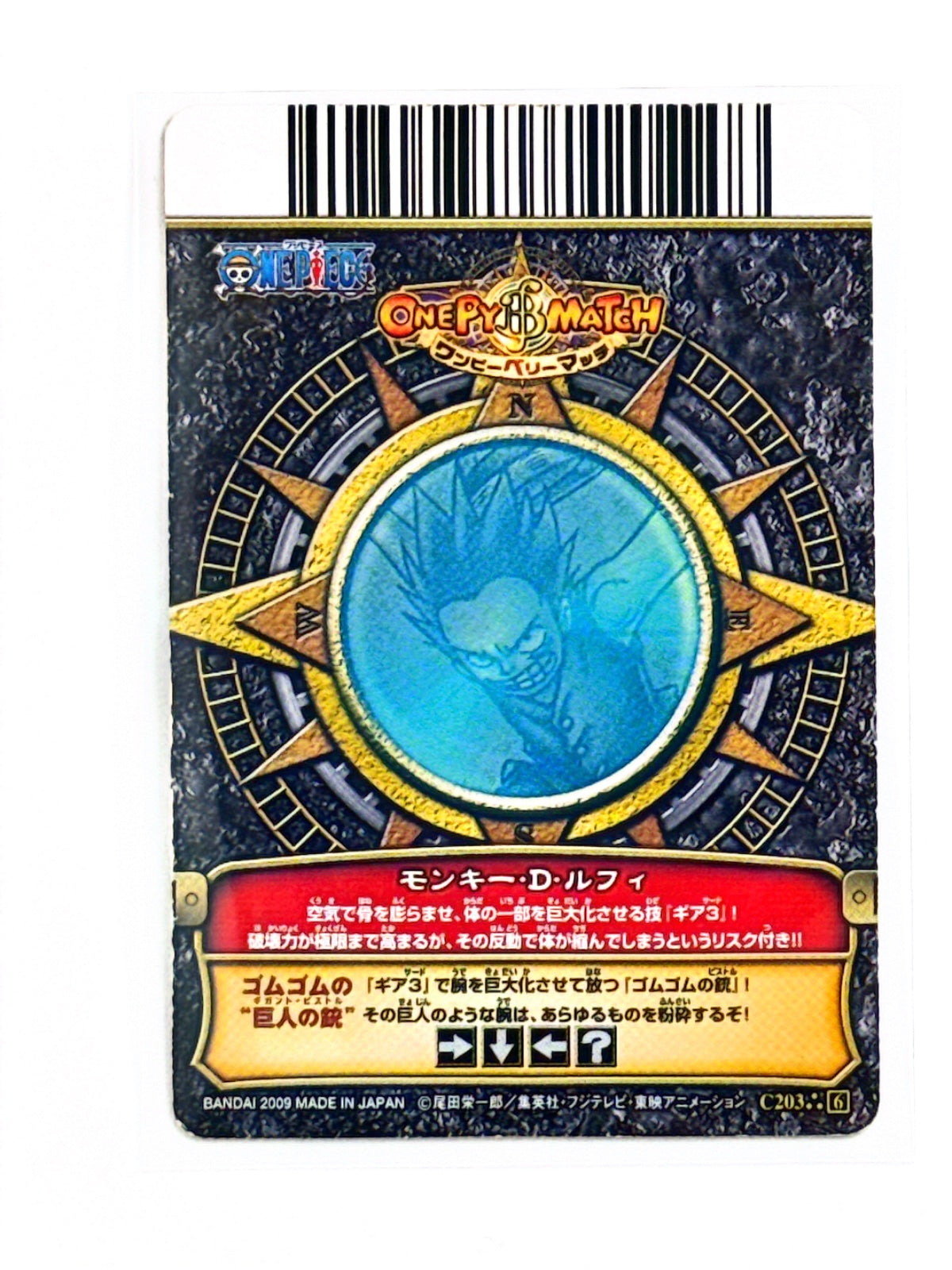 Monkey D Luffy - One Piece - One Py Berry Match - 2009