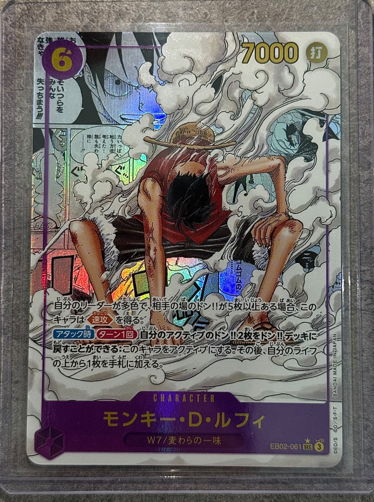 One Piece Monkey D. Luffy