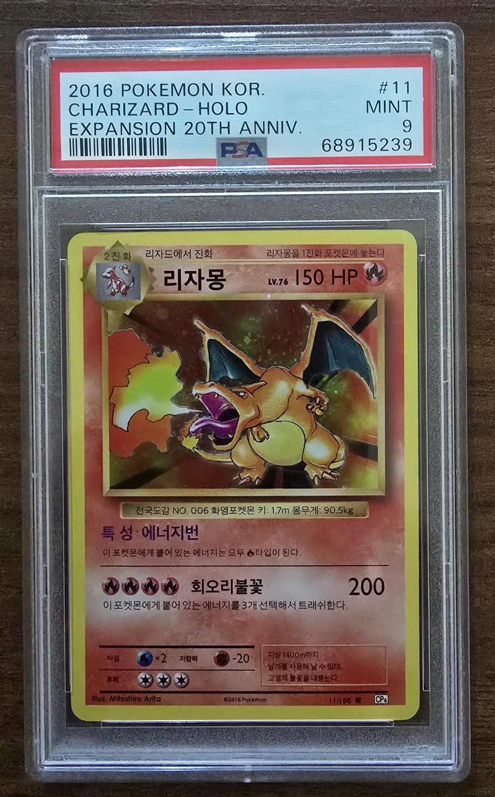2016 Korean Pokémon Charizard Holo #11 Expansion 20th Anniversary PSA 9
