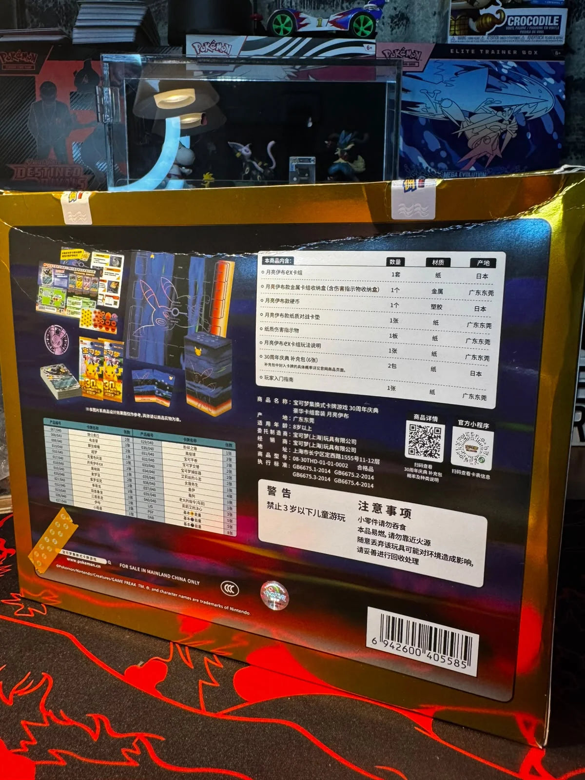 CHINESE (Simplified) - 30th Celebration Battle Deck Set - Umbreon EX