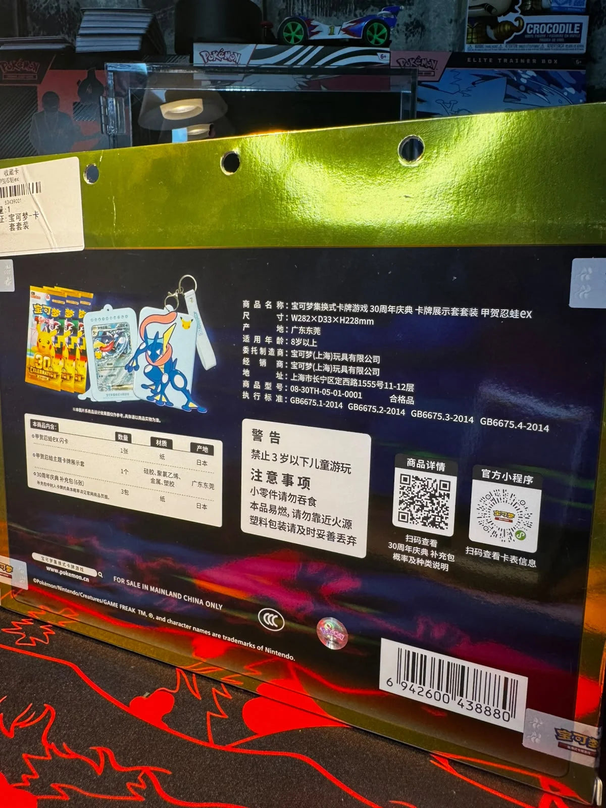 CHINESE (Simplified) - 30th Celebration Cardholder Set - Greninja EX
