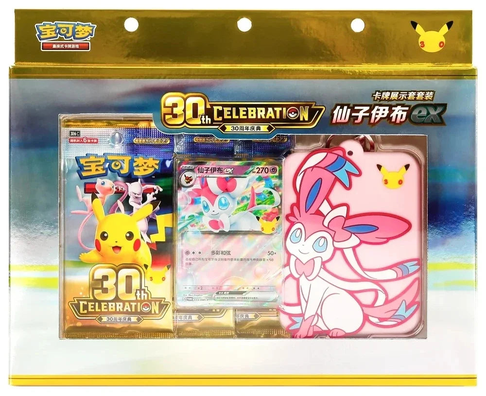 CHINESE (Simplified) - 30th Celebration Cardholder Set - Sylveon EX