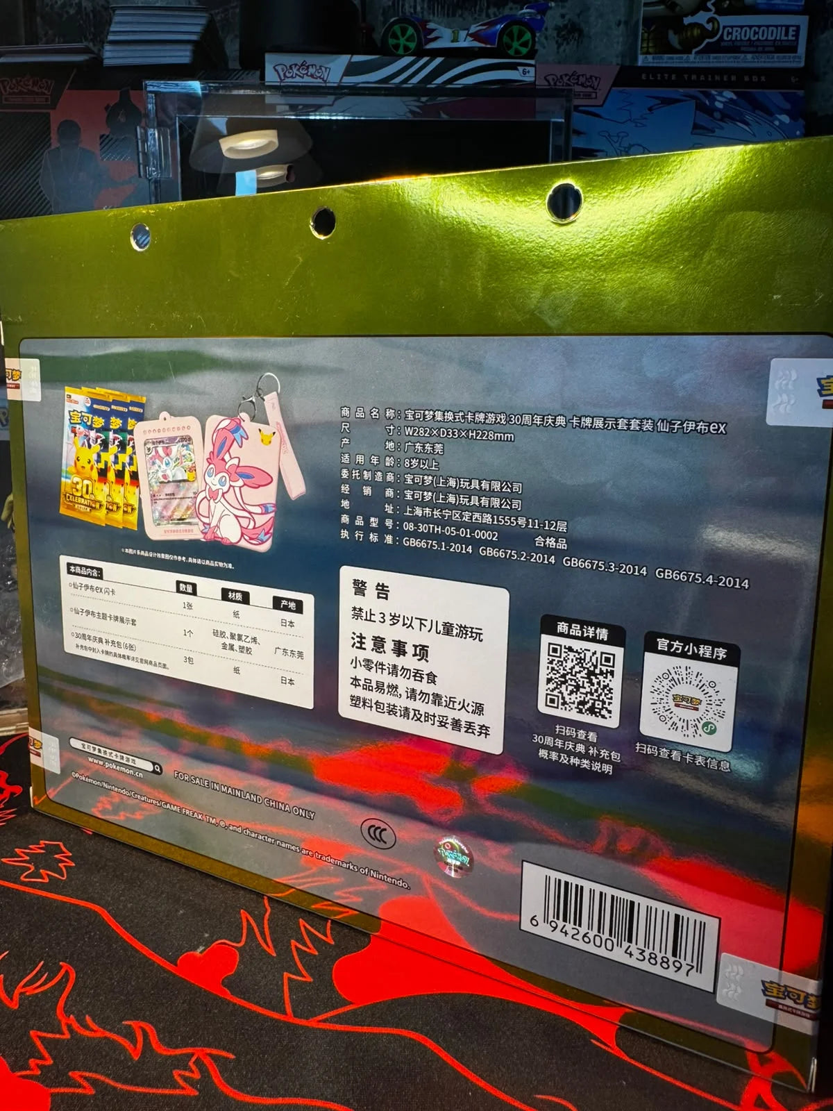CHINESE (Simplified) - 30th Celebration Cardholder Set - Sylveon EX