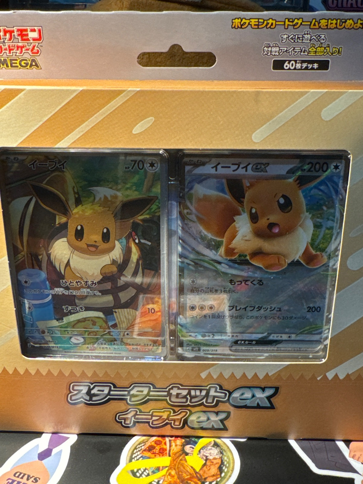 Starter Set ex Eevee ex (MEE: Starter Set ex Eevee ex)