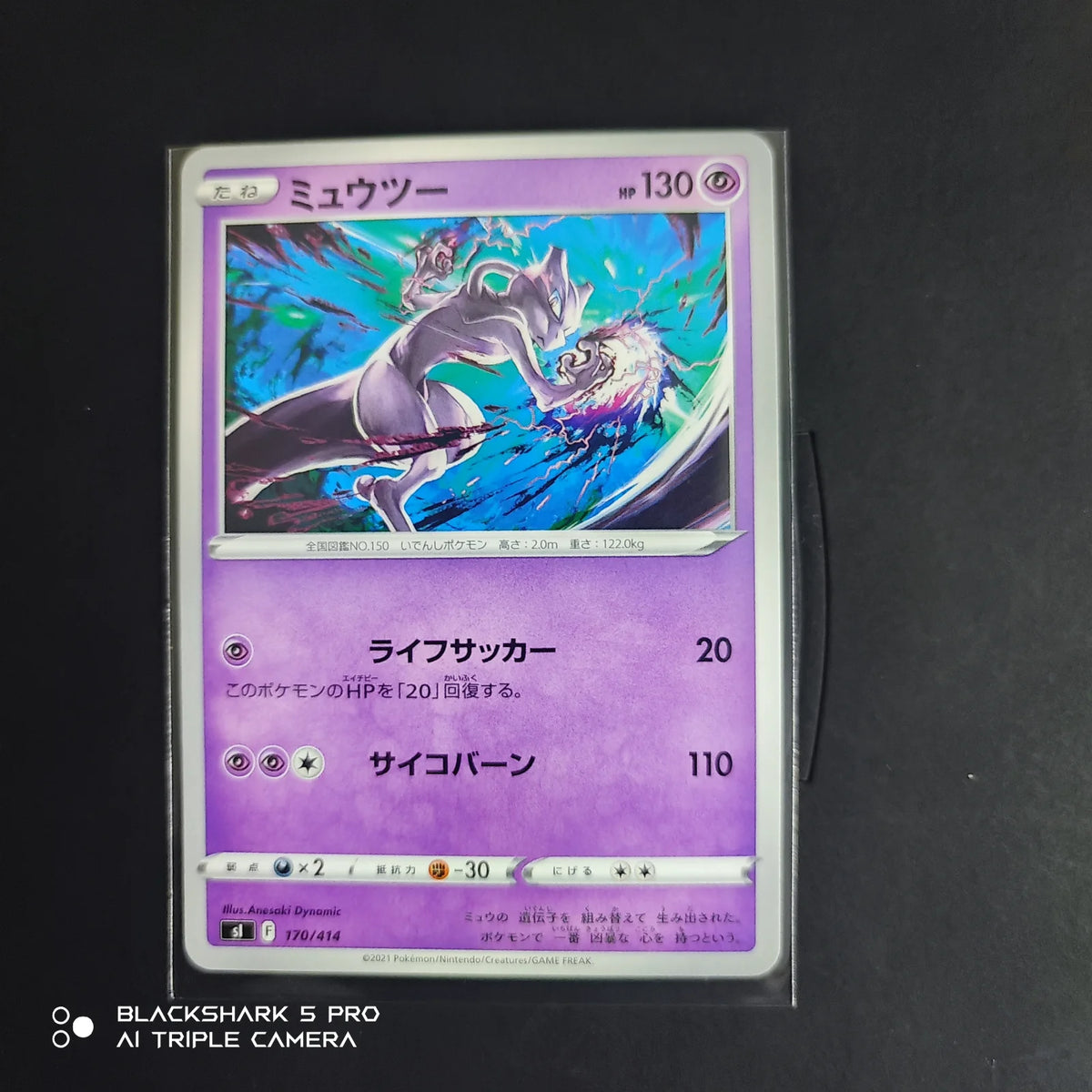 Mewtwo 170/414 (Start Deck 100)