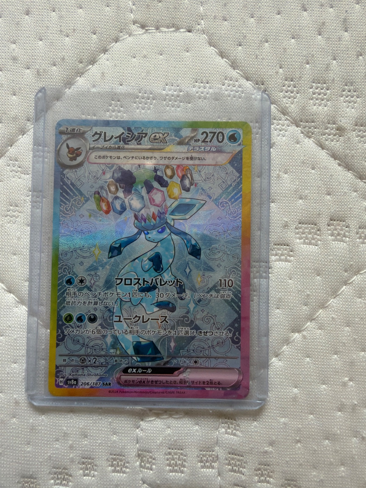 Glaceon ex (JP) 206/187 (Terastal Festival ex)