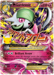 M Gardevoir EX 30th Celebration: Classic Collection Classic Collection • 106/160 Holofoil