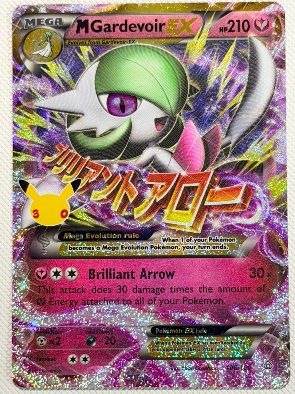 M Gardevoir EX 30th Celebration: Classic Collection Classic Collection • 106/160 Holofoil