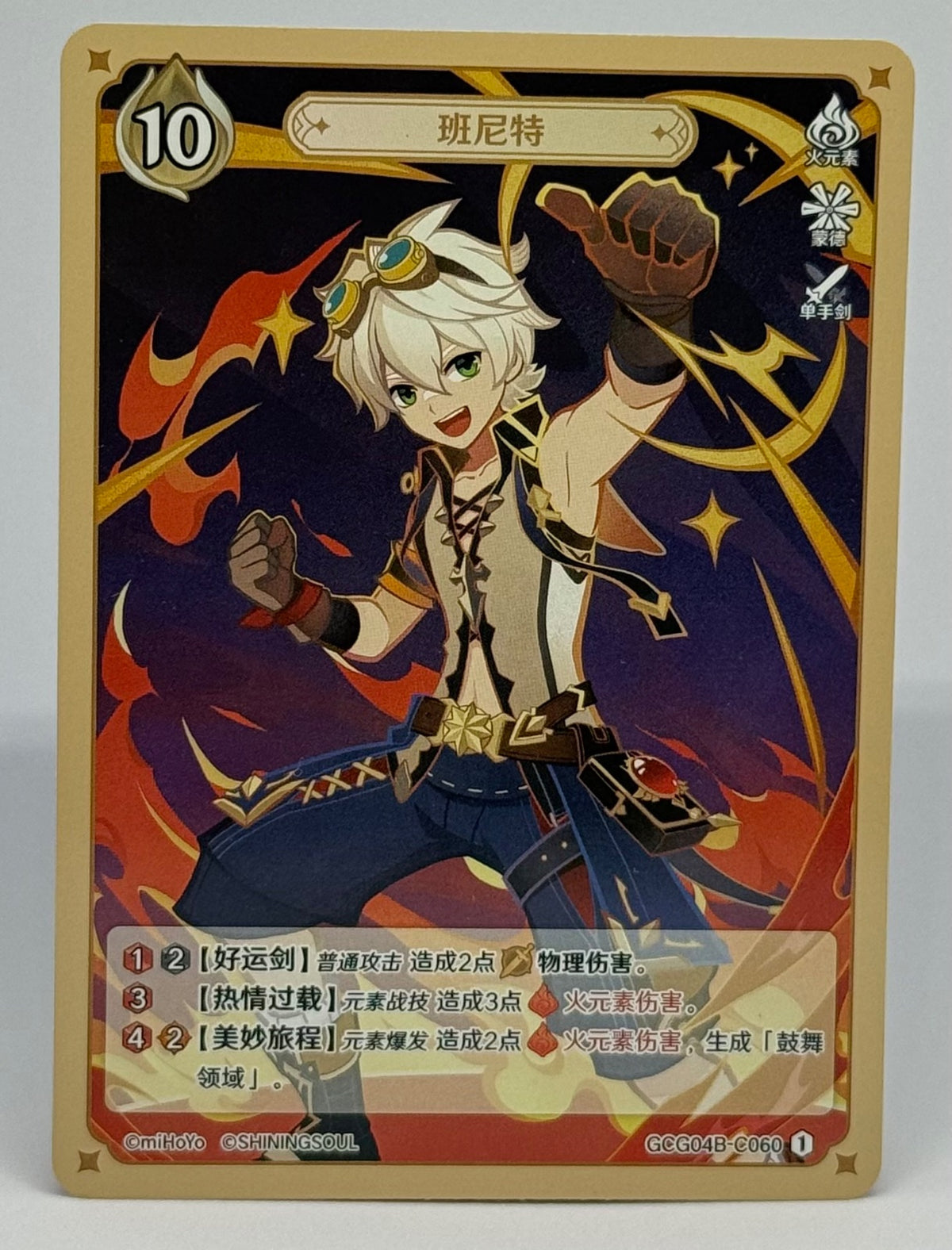 Genshin Impact Genius Invokation TCG Bennet GCG04B-C060 (1)