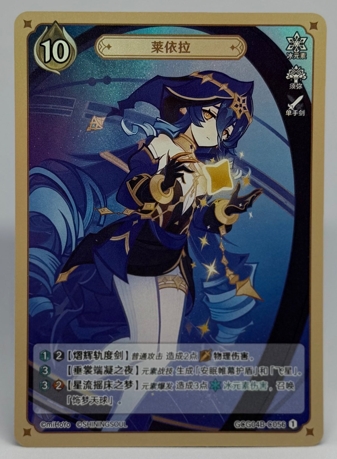 Genshin Impact Genius Invokation TCG Layla GCG04B-C056 (1)