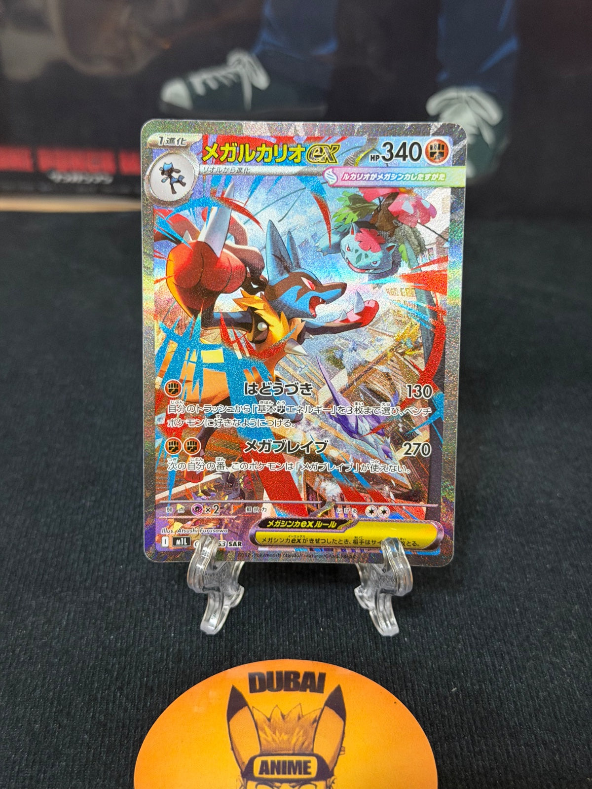 Mega Lucario 088/063 (Mega Brave)