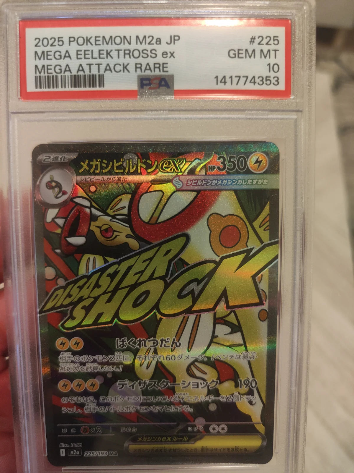 Mega Eelektross ex 225/193 (MEGA Dream ex) — PSA 10