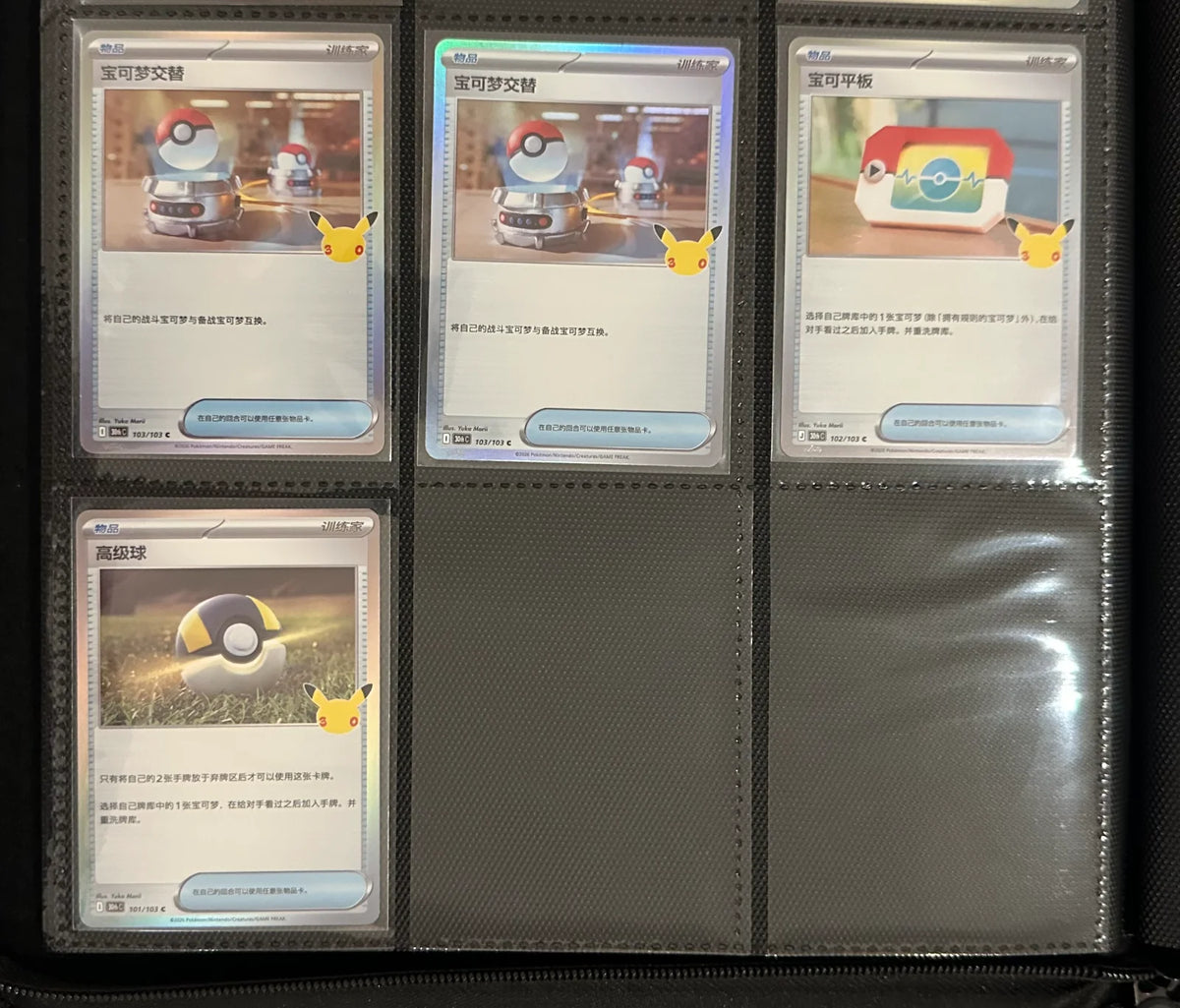Chinese Pokémon 30th Anniversary – 72 Card Lot | EX, IR & Pikachu