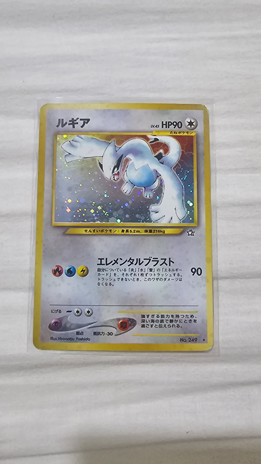 Lugia (JP) 249 (Neo Genesis (Japanese))