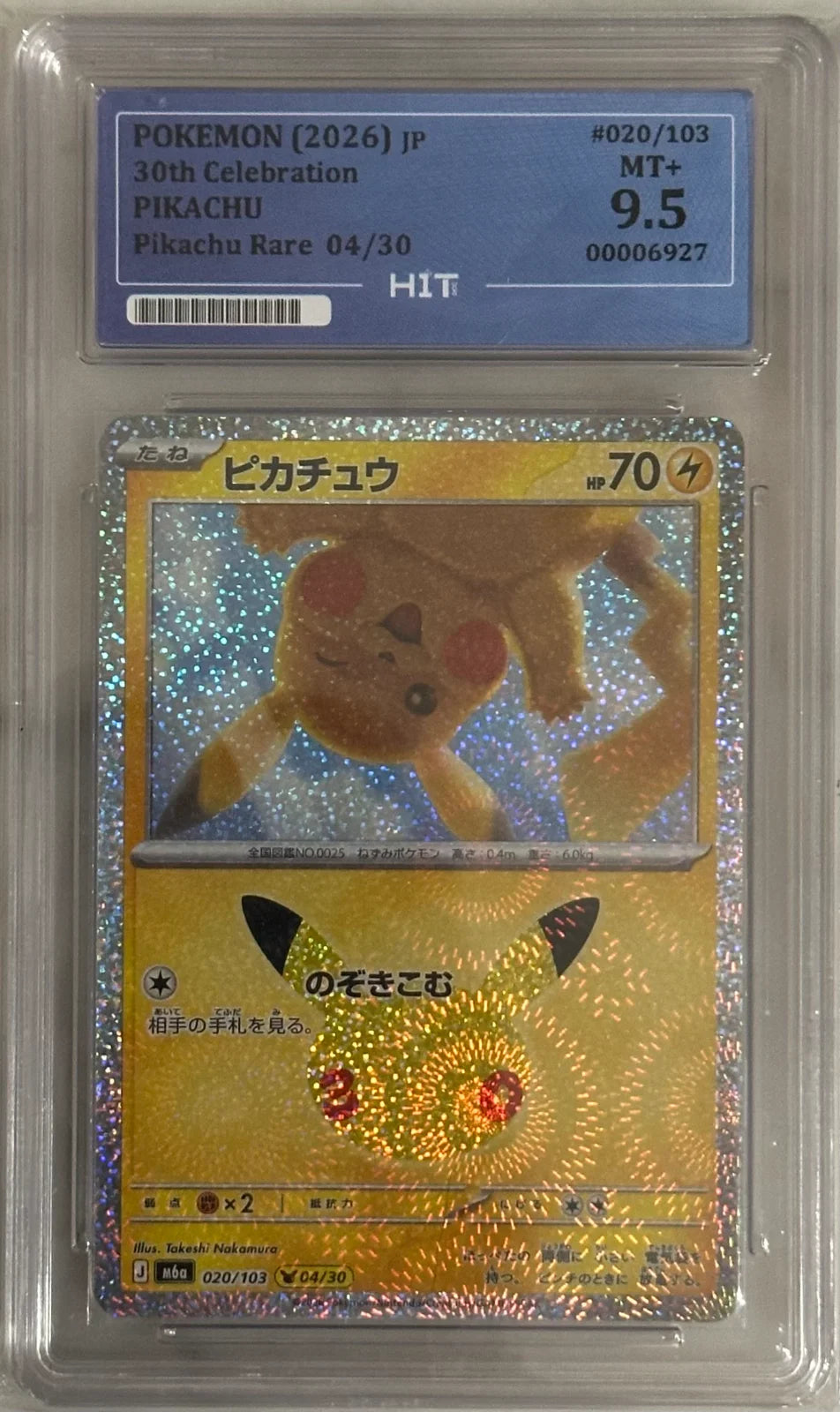 Pikachu 020/103 (M6a: 30th Celebration) - H1T 9.5 MT+