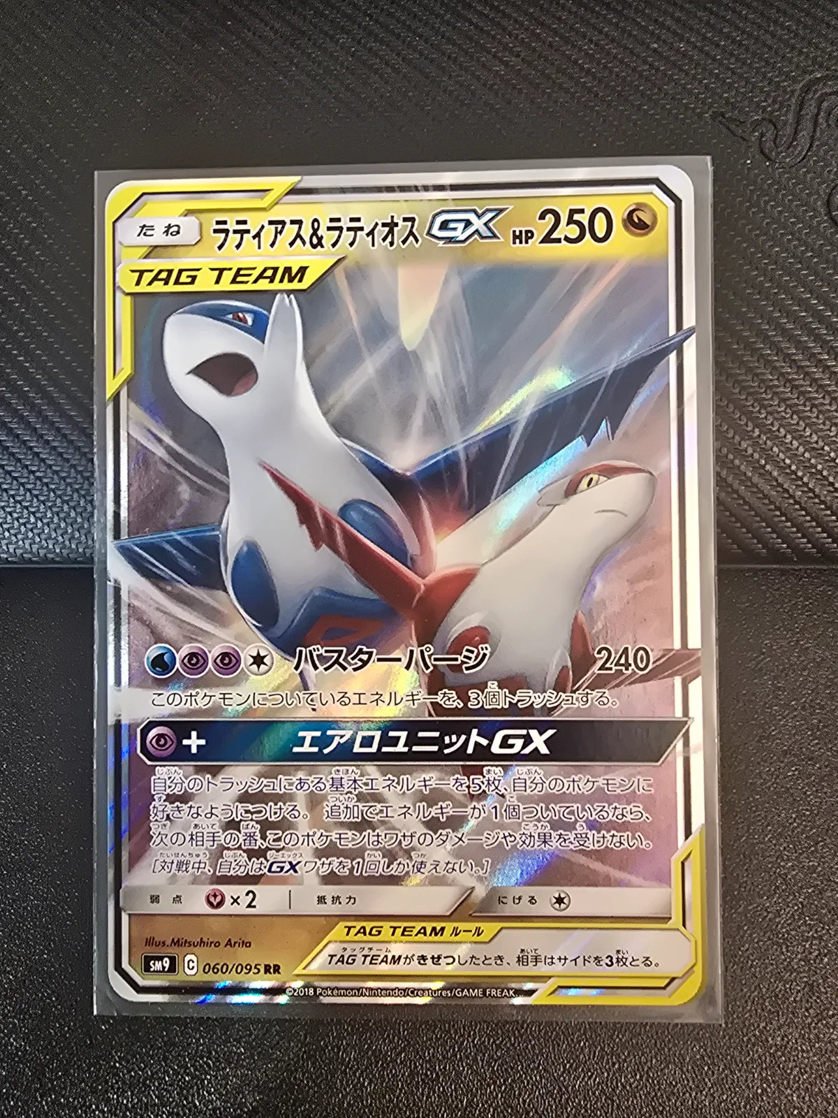 Latios & Latias GX (JP) 060/095 (Tag Bolt)