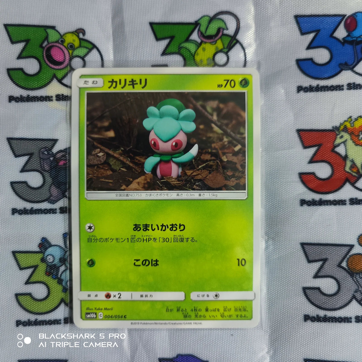 Fomantis (JP) 004/054 (Sky Legend)