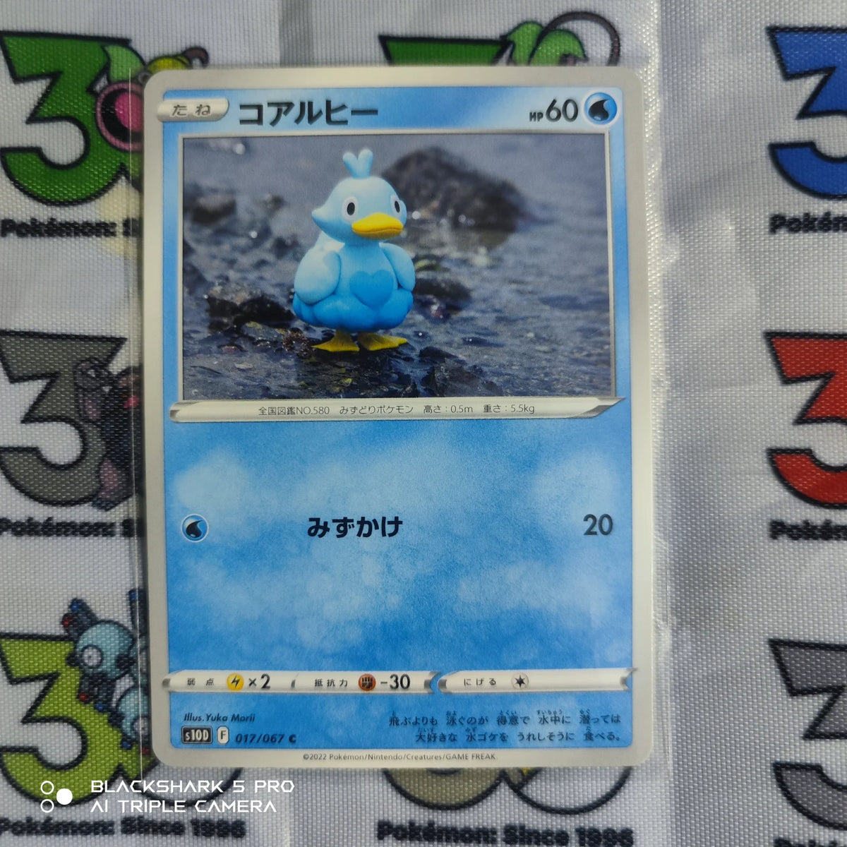 Ducklett (JP) 017/067 (Time Gazer)