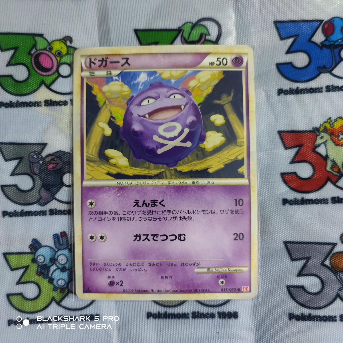 Koffing (JP) 035/070 (HeartGold Collection)