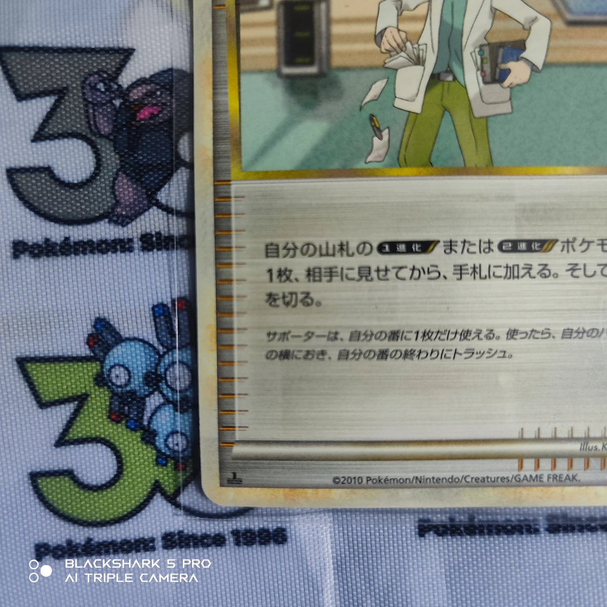 Professor Elm's Training Method (JP) 014/019 (Tyranitar Constructed Standard Deck)