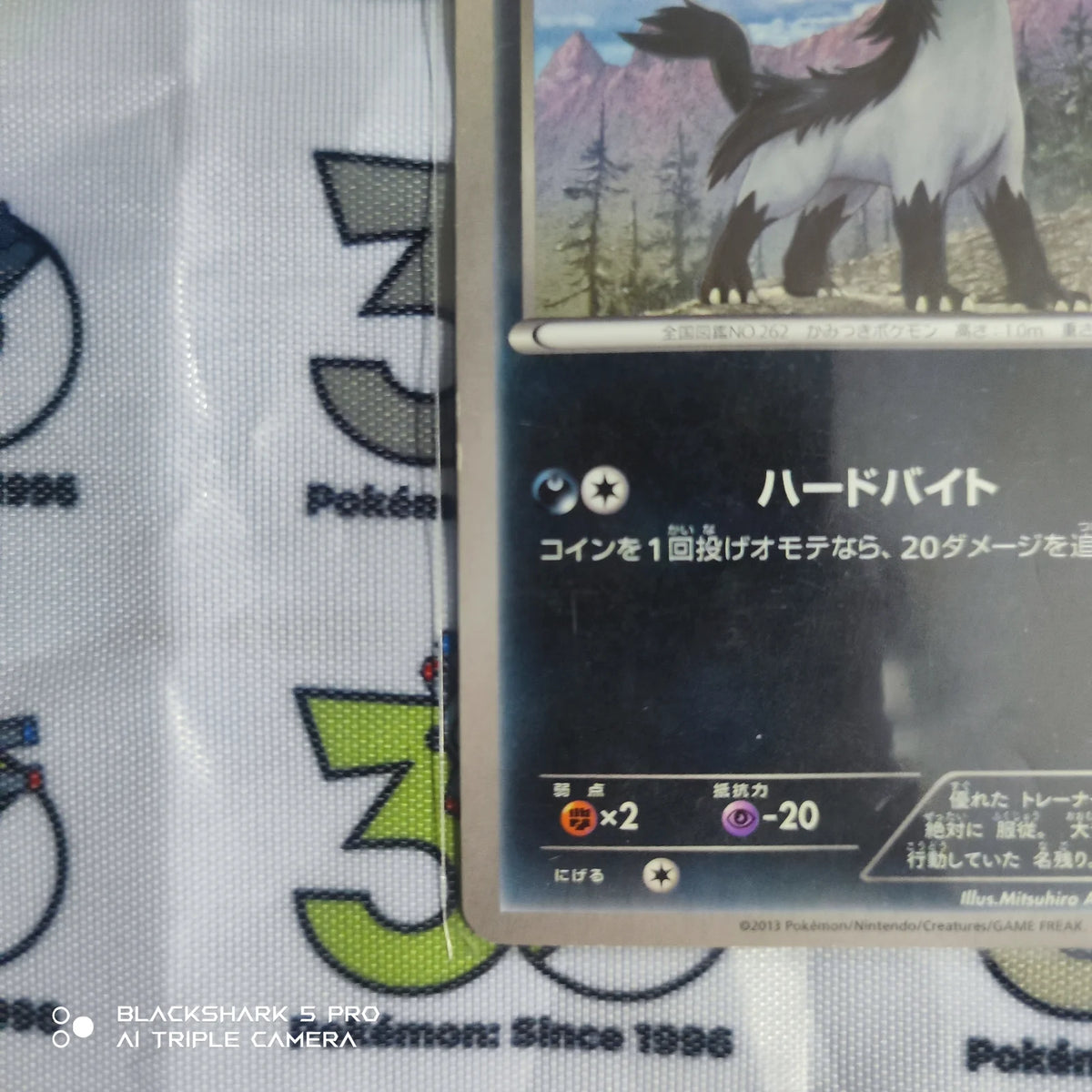 Mightyena (JP) 017/039 ((XY Beginning Set, Kalos Starter Set))
