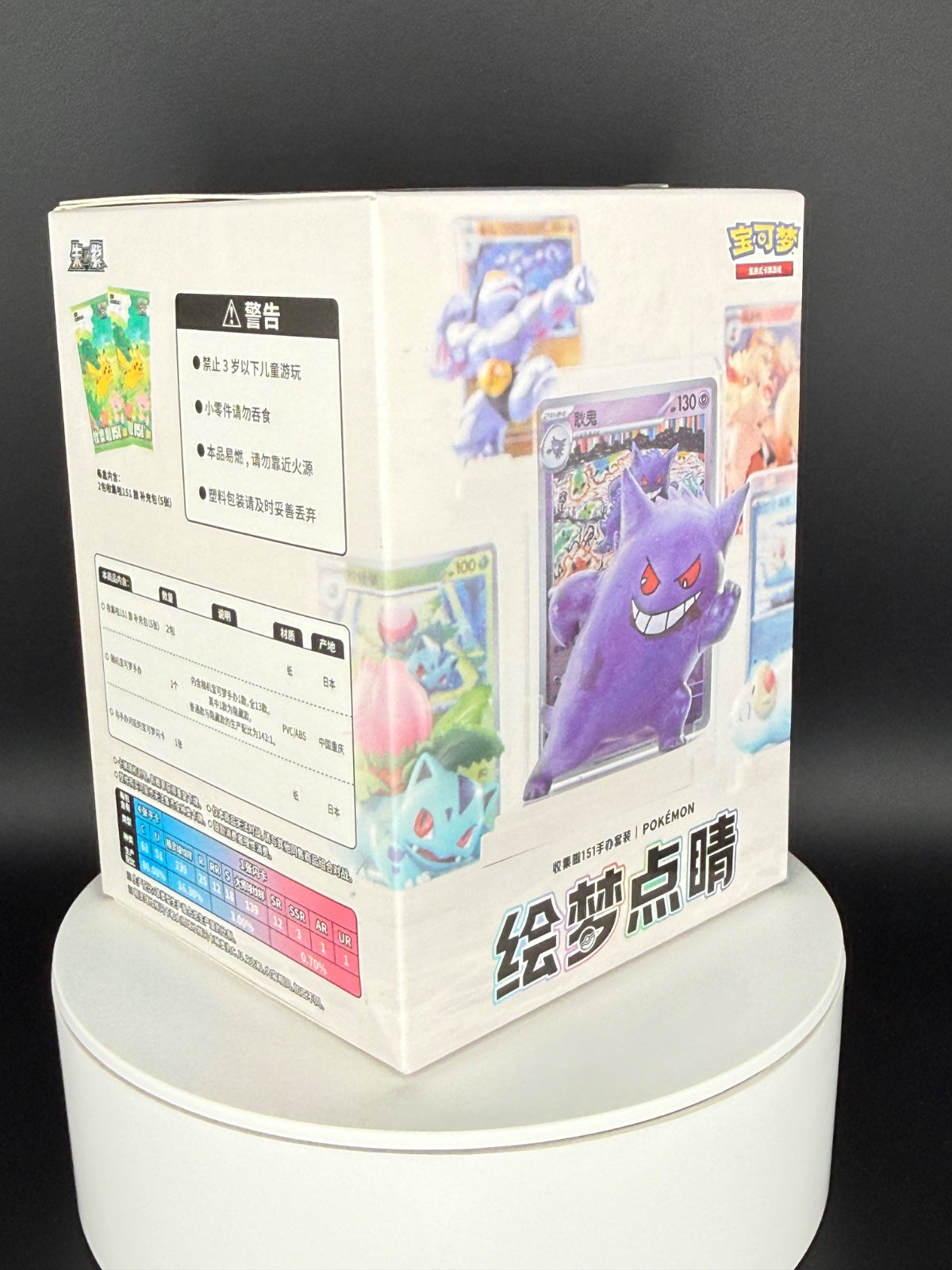 Pokémon 151 Dream Painting Figure (Chinese), Sealed