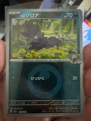 N's Zorua (Energy Symbol Pattern) 111/193 (MEGA Dream ex)