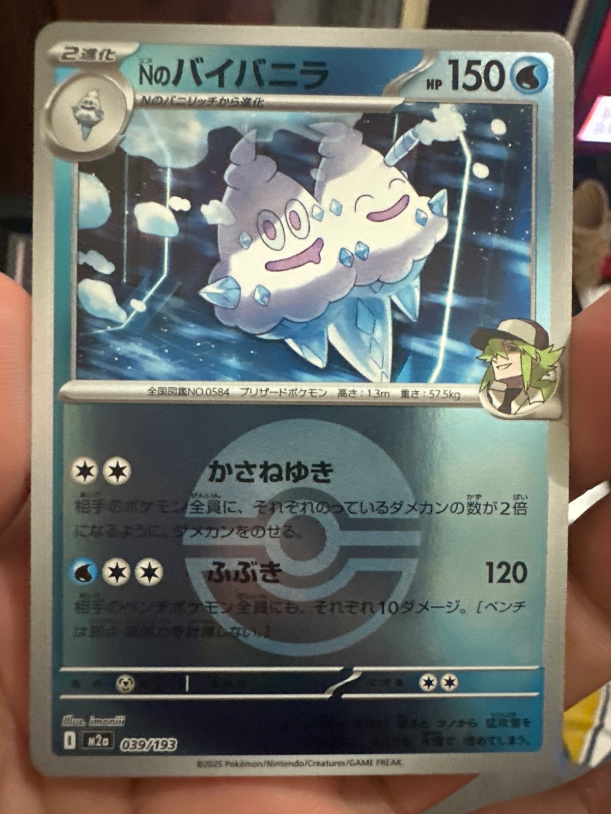 N's Vanilluxe (Friend Ball Pattern) 039/193 (MEGA Dream ex)