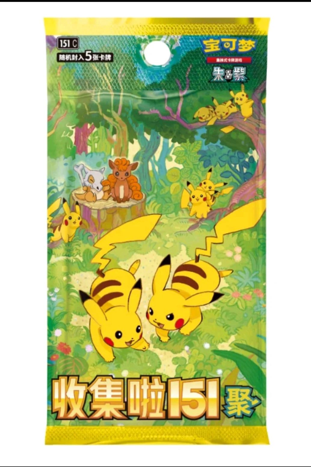 Pokémon 151 Gathering booster pack CN