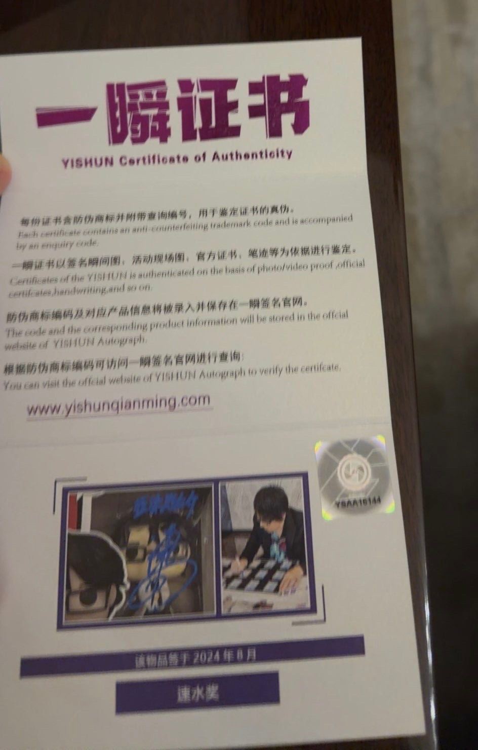 Sosuke Aizen Funko Pop; Signed By Japanese VA Show Hayami W/ QUOTE; BLEACH